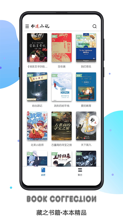 书迷手机版下载