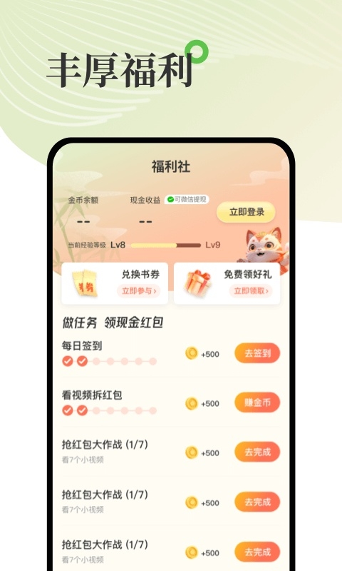 甜瓜小说下载