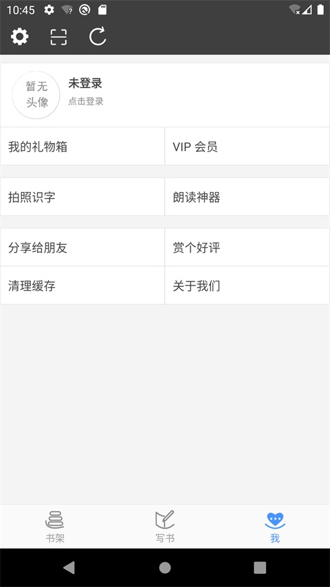 写书小说阅读app