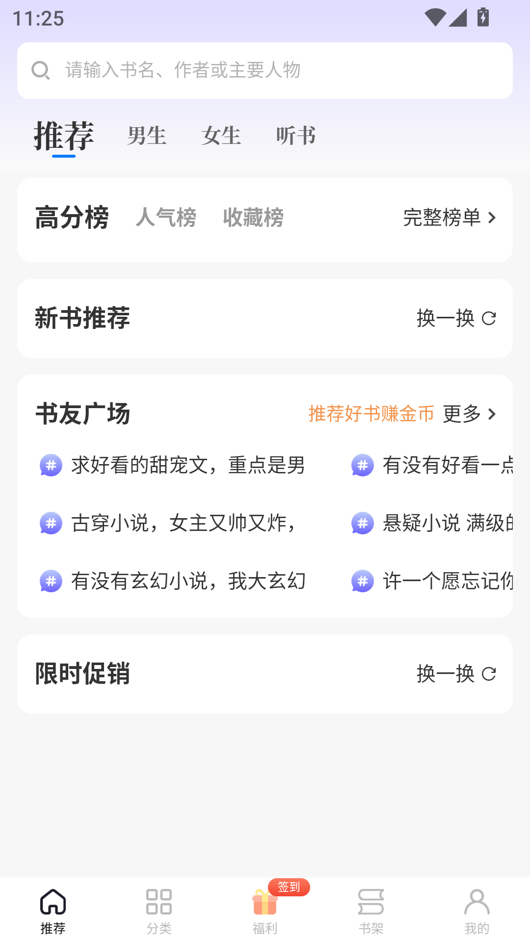 书路阅读官方版