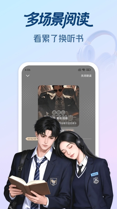 拾贝小说app下载