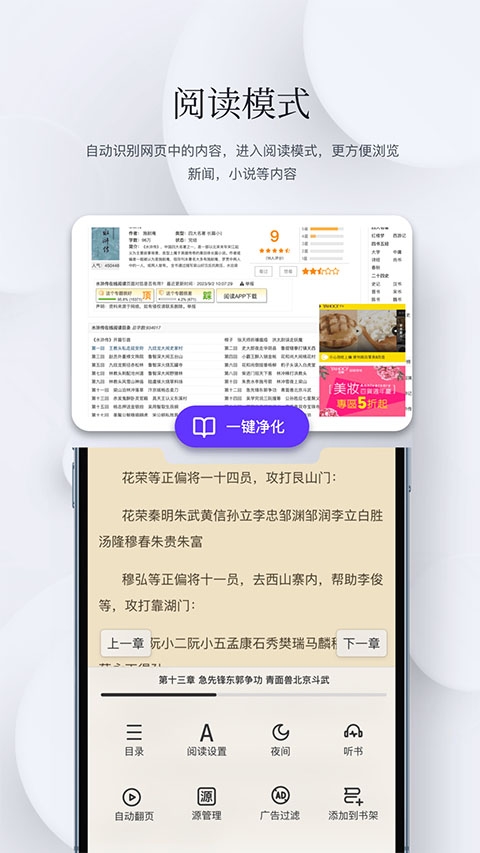 石头阅读浏览器app