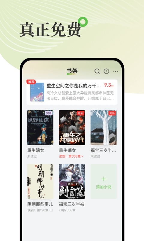 甜瓜小说下载