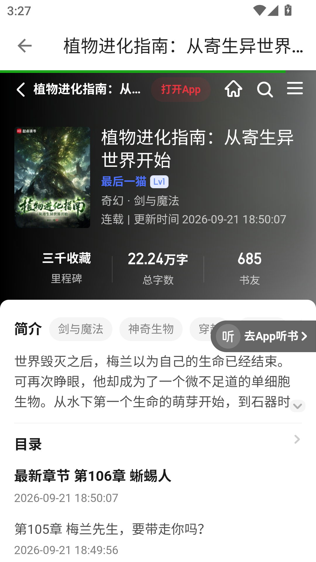 轻阅小说书源版