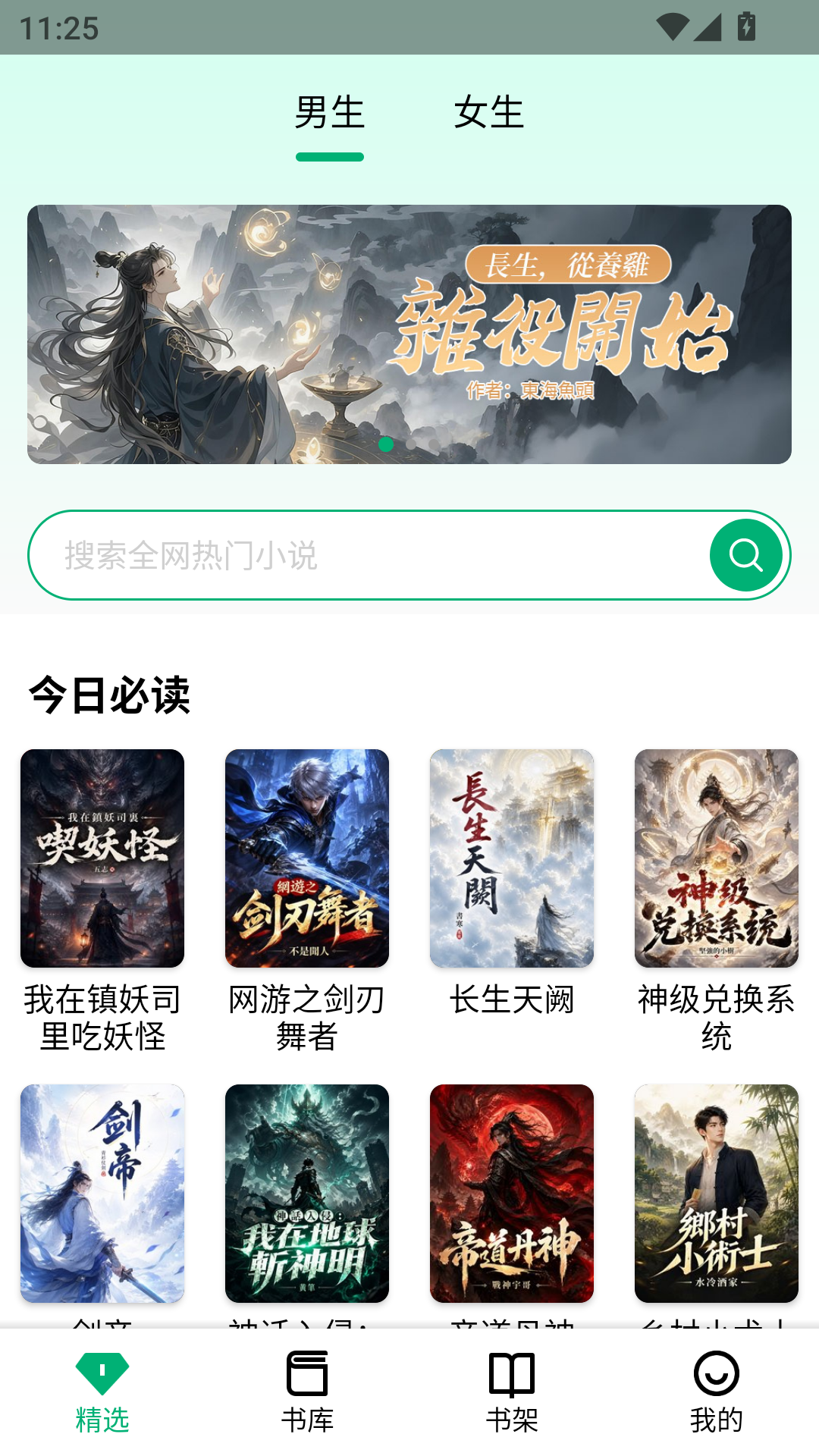 极速小说最新免费版