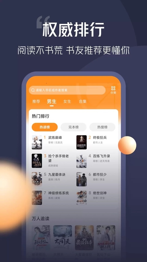 青橙小说app最新版下载