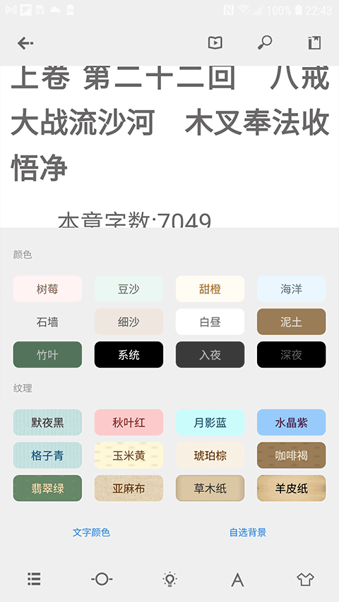 Readingo阅读器