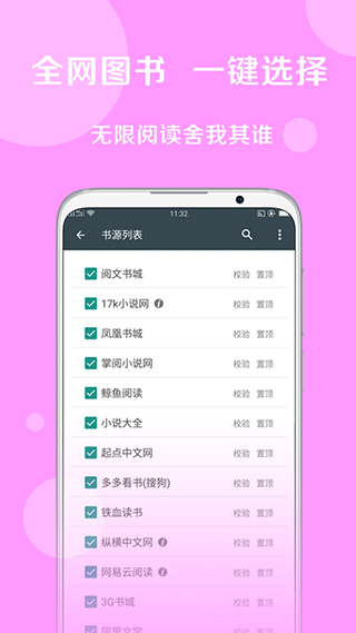 搜书大师2026书源