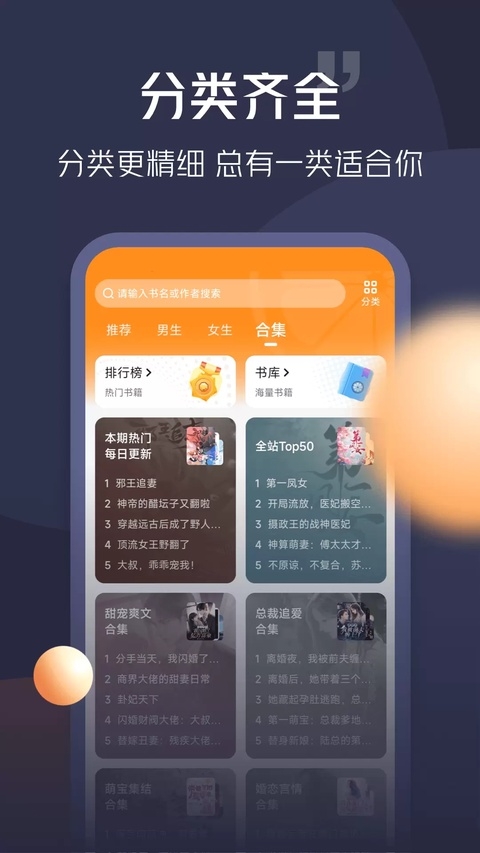 青橙小说app最新版下载
