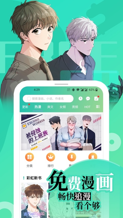 画涯免费下载