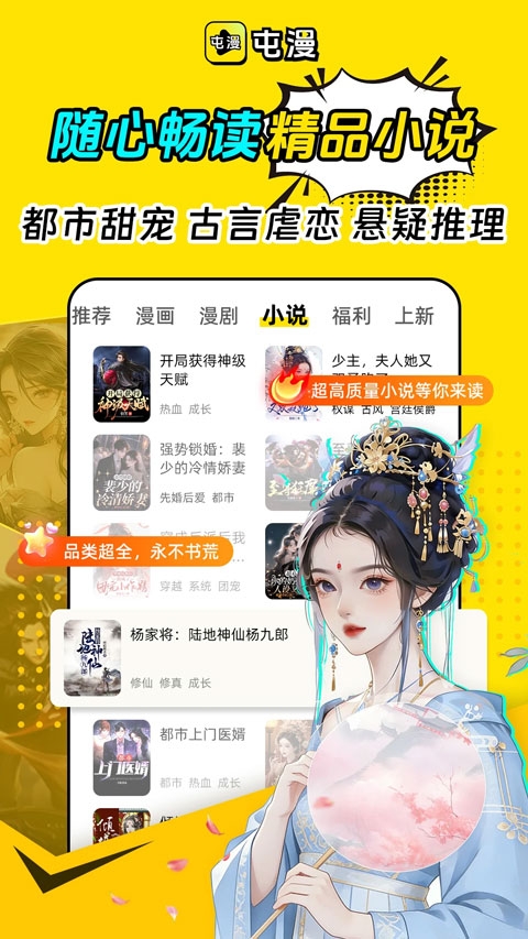 屯漫漫画app官网下载