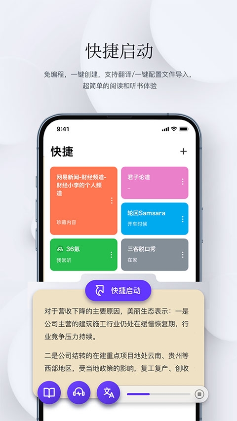 石头阅读浏览器app
