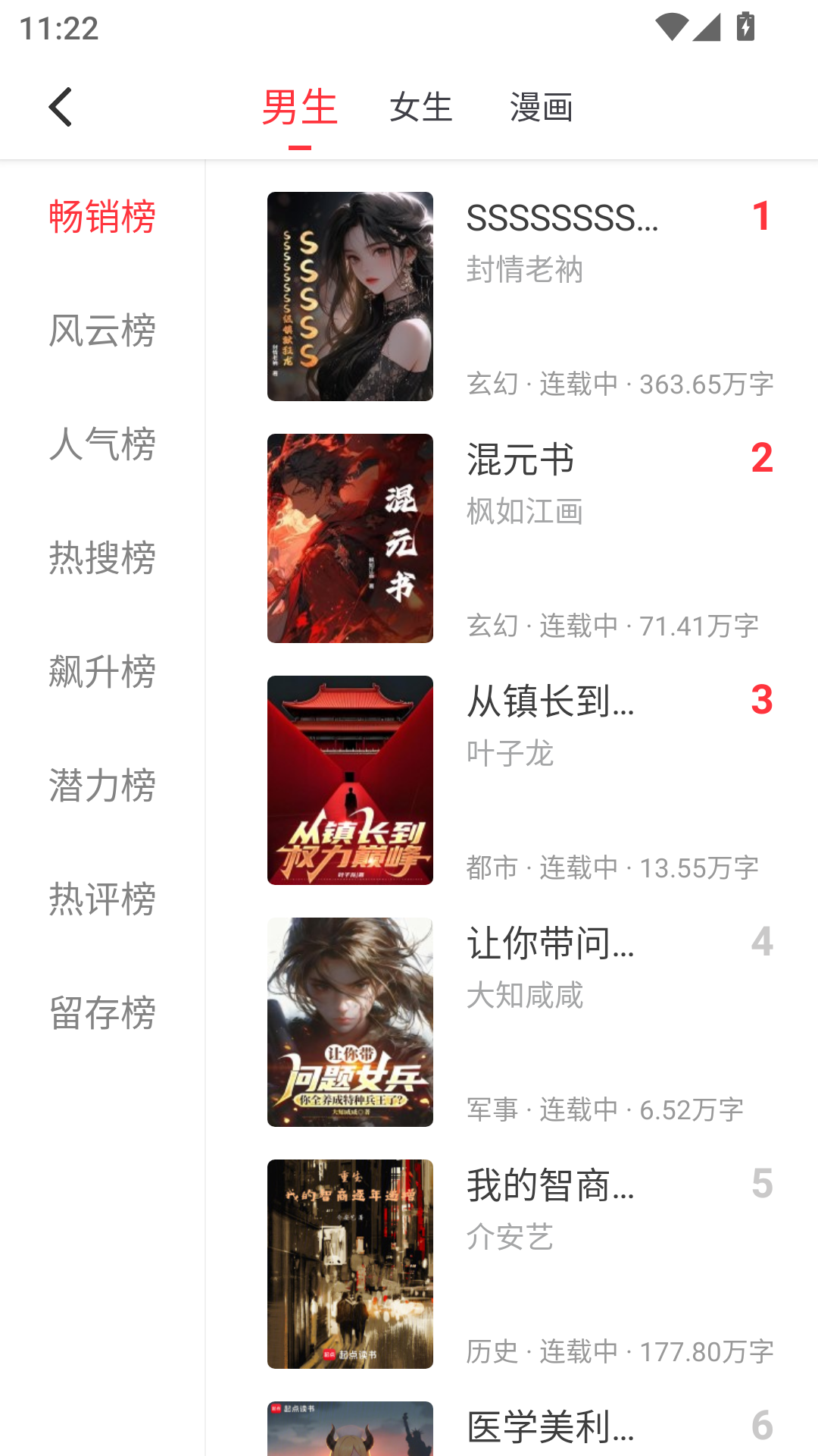 点点阅读官方正版