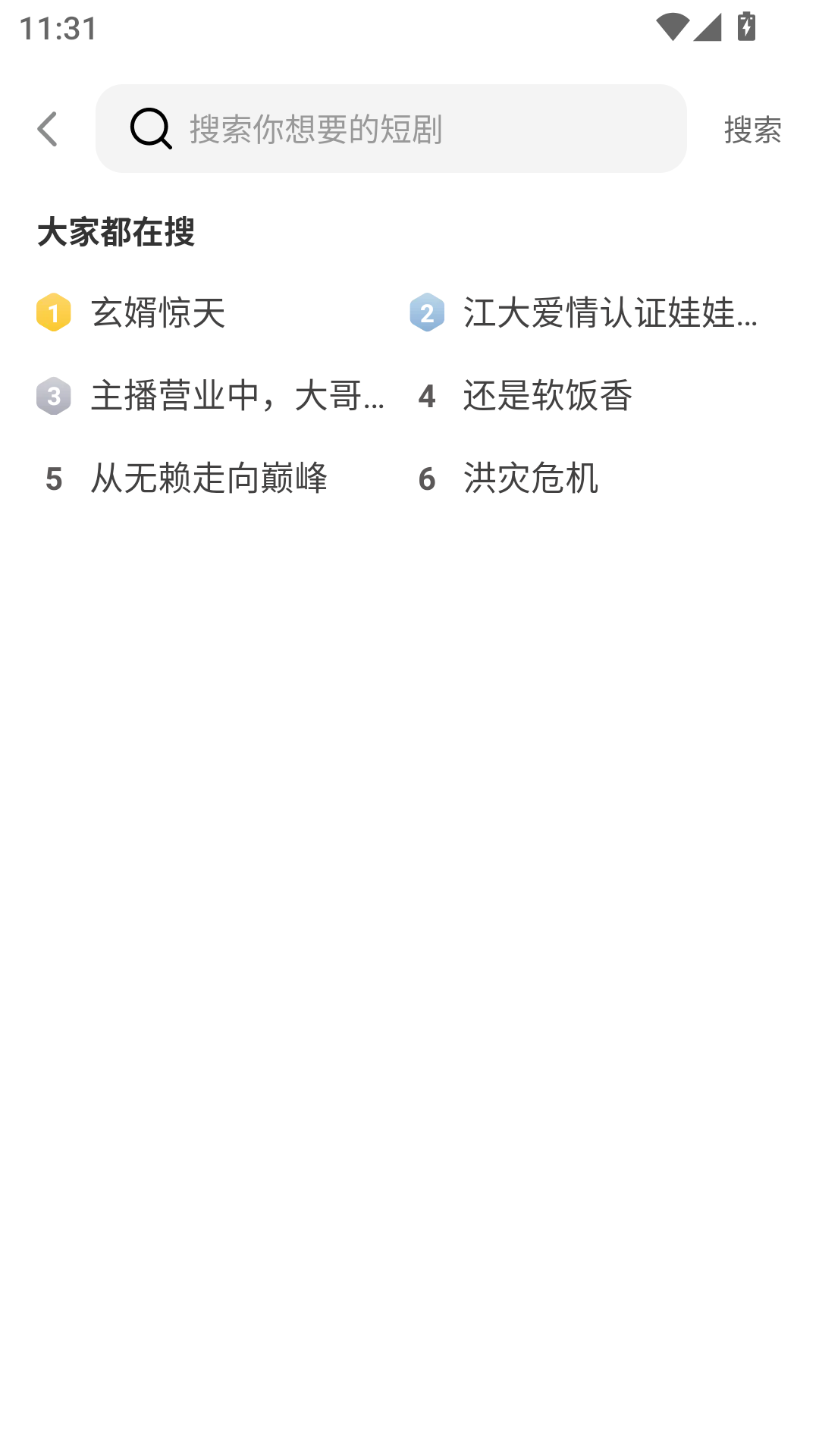 漫趣最新版