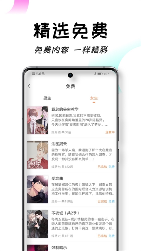 沐沐悦读官方免费下载