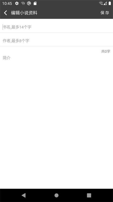 写书小说阅读app