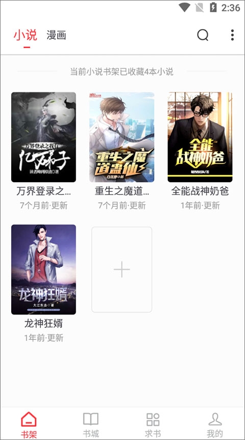 笔趣书阁免费版