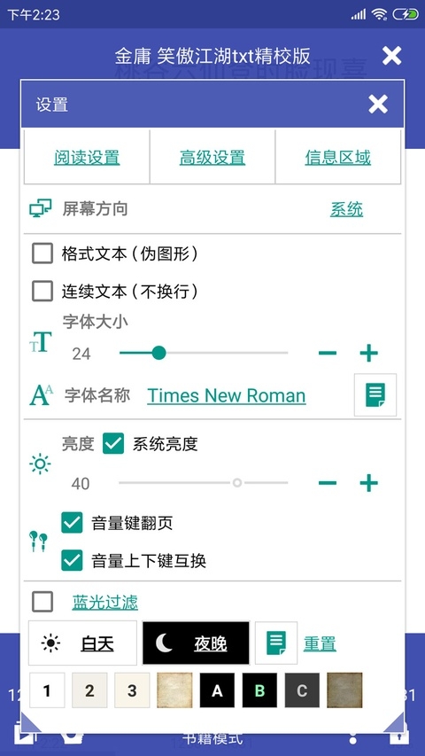 万能电子书阅读器最新版