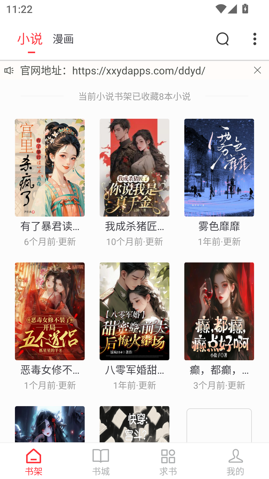 点点阅读官方正版