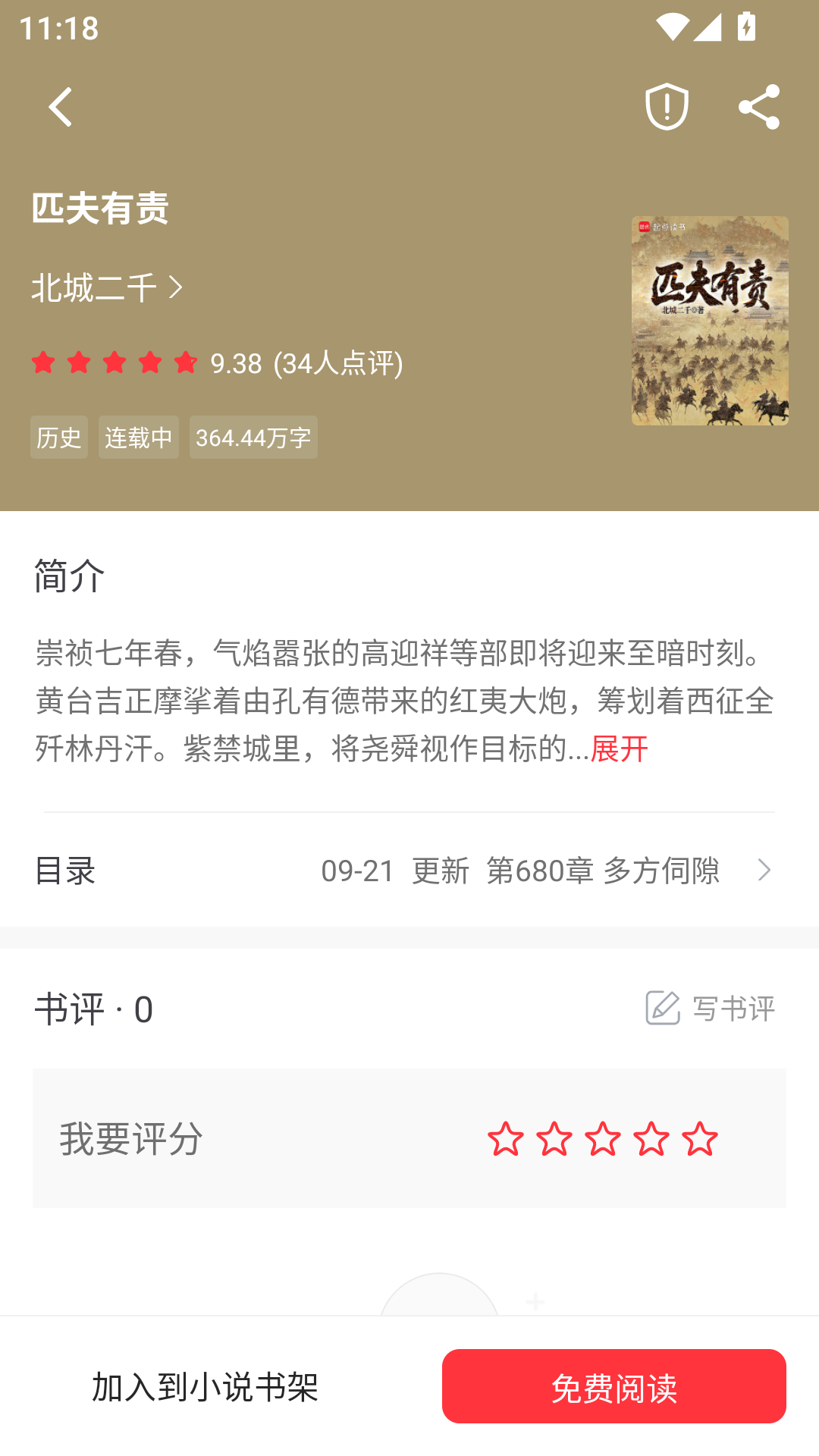 肥猫阅读最新手机版