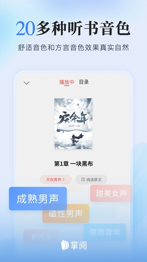 掌阅iReader阅读器下载