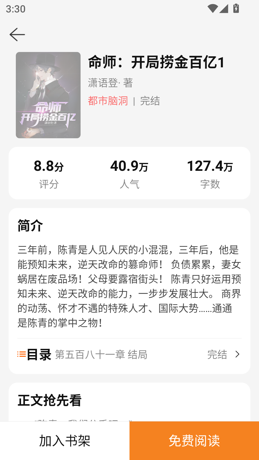 灵猫看看最新纯净版