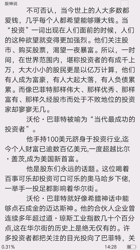 微书房免费下载安装