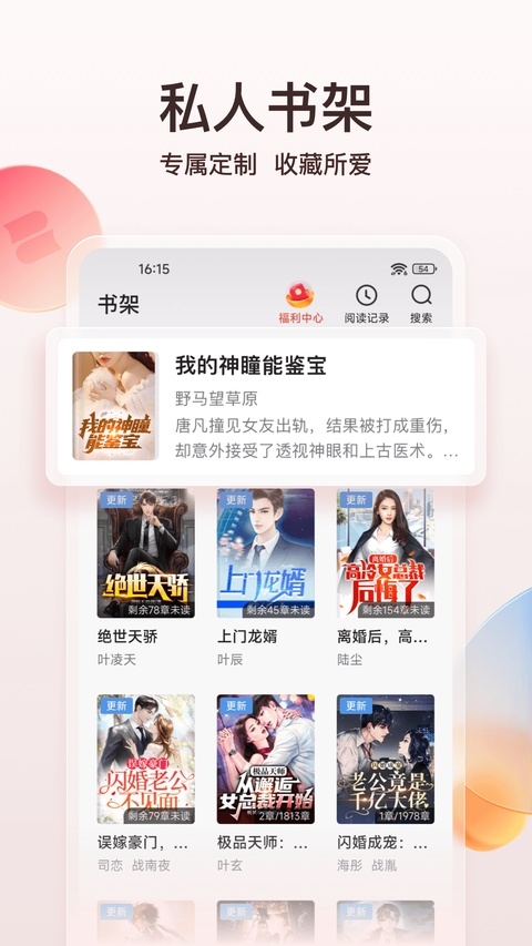 点众小说官网版下载