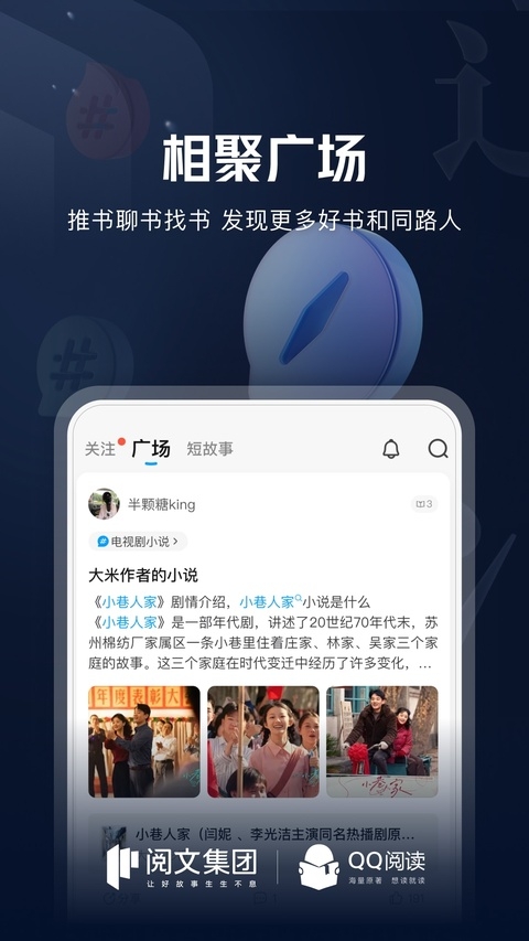 QQ阅读免费阅读下载