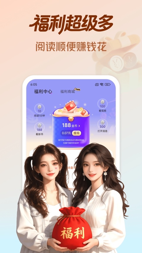 拾贝小说app下载