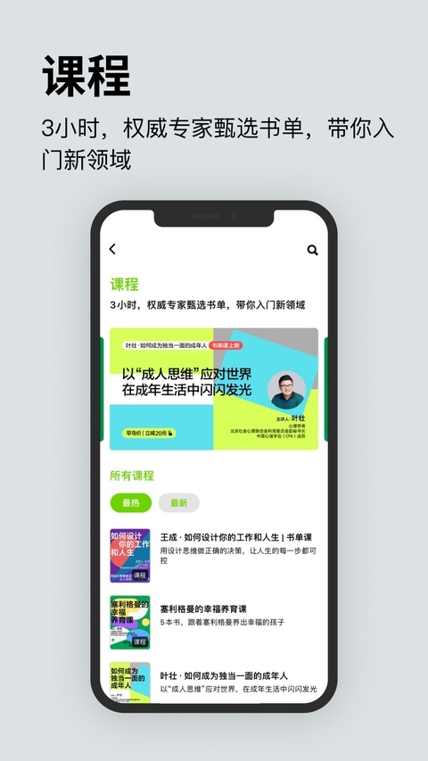 湛庐阅读官网版