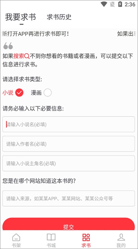 笔趣书阁免费版