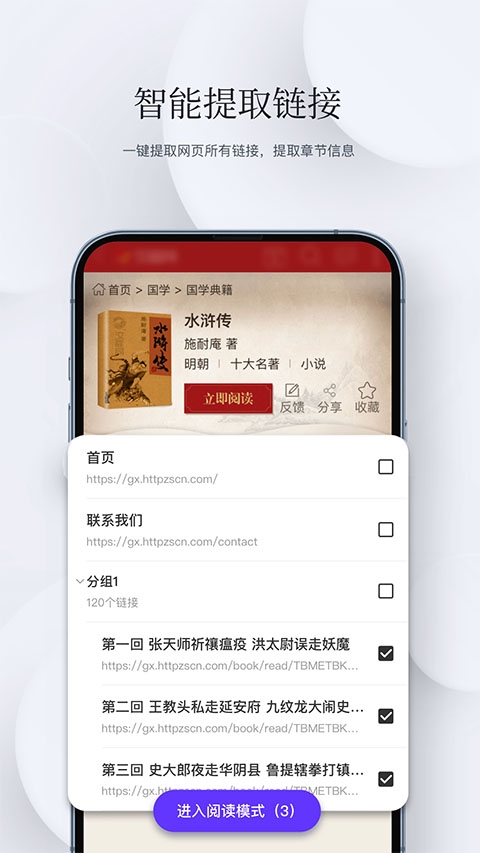 石头阅读浏览器app