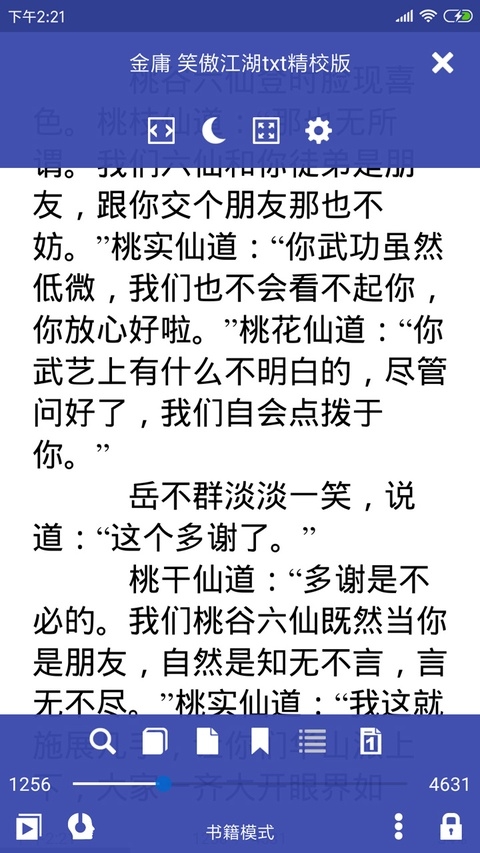万能电子书阅读器最新版