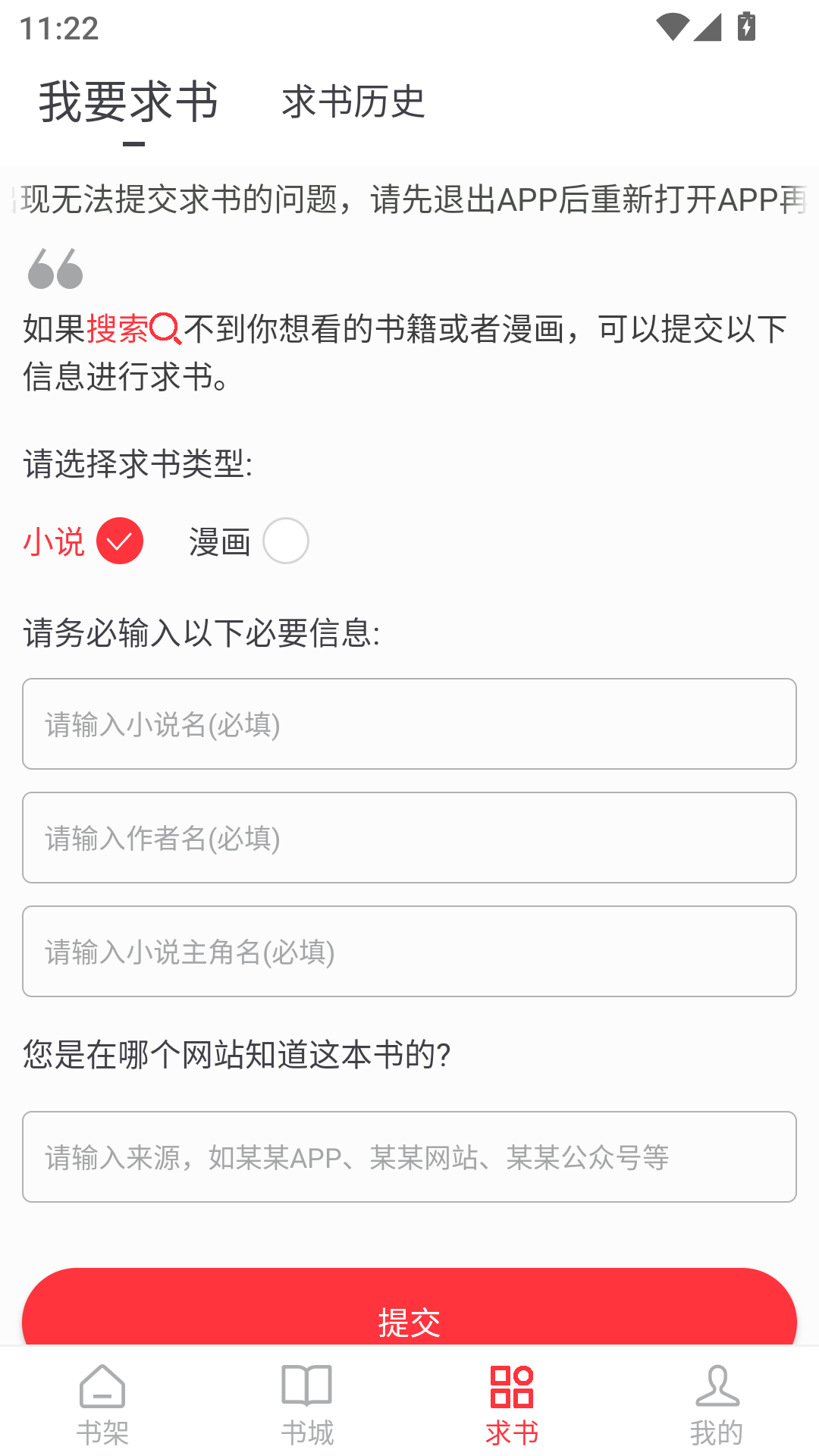 点点阅读官方正版