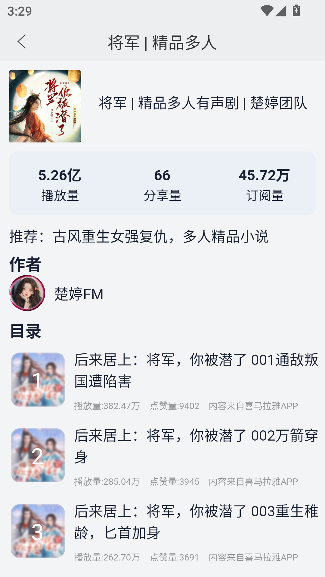 听书精灵免费下载最新版