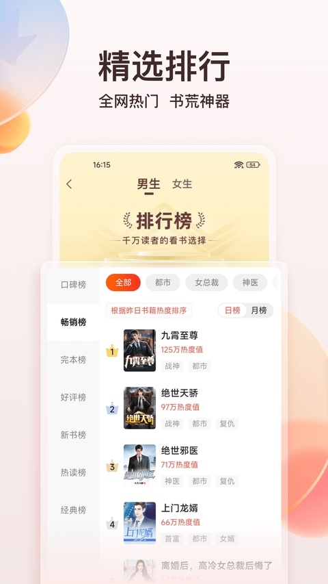 点众小说官网版下载