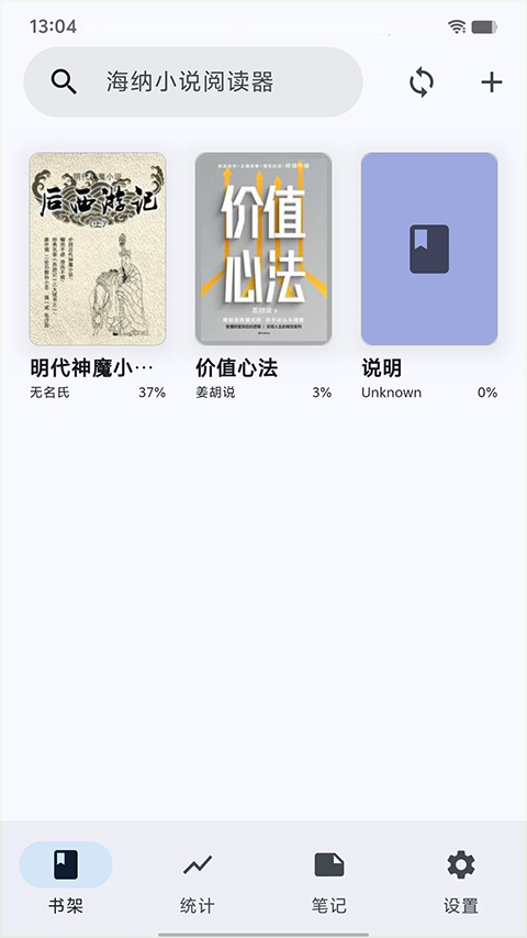 海纳小说阅读器安卓版下载