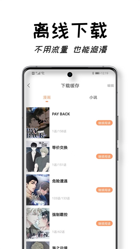 沐沐悦读官方免费下载