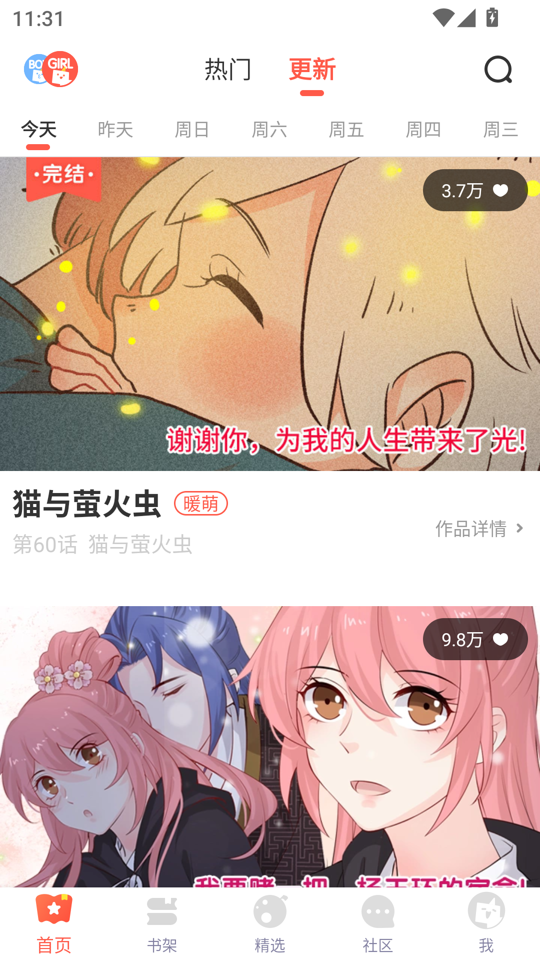 兜兜动漫下载最新版