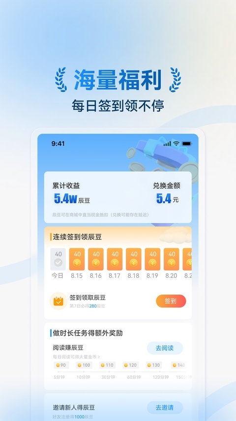 辰思小说app官方下载
