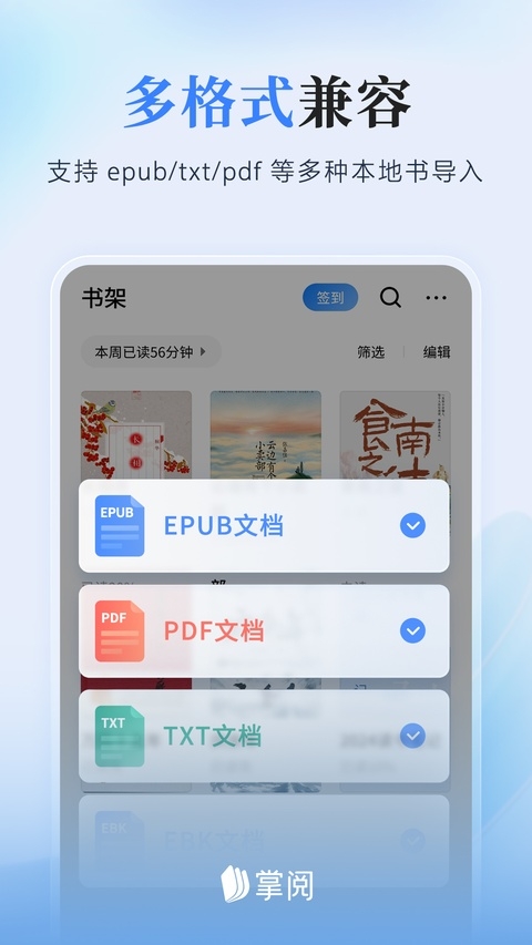 掌阅iReader阅读器下载