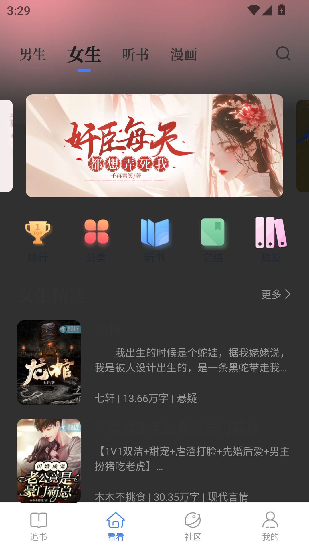 酷匠阅读官方正版