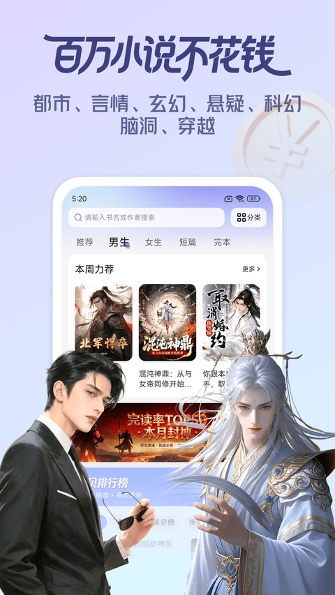 拾贝小说app下载
