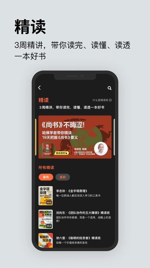 湛庐阅读官网版