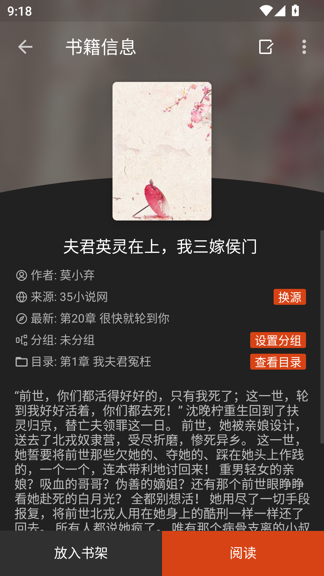 飞侠小说app官网版