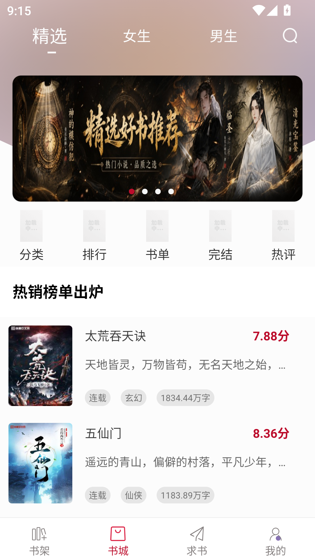 全民阅读app最新版