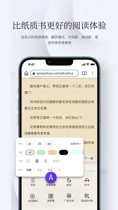 石头阅读浏览器app