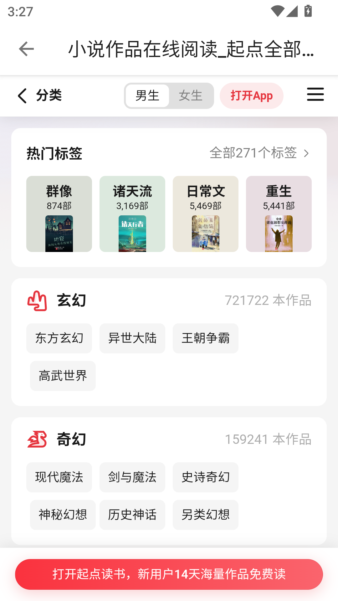 轻阅小说书源版