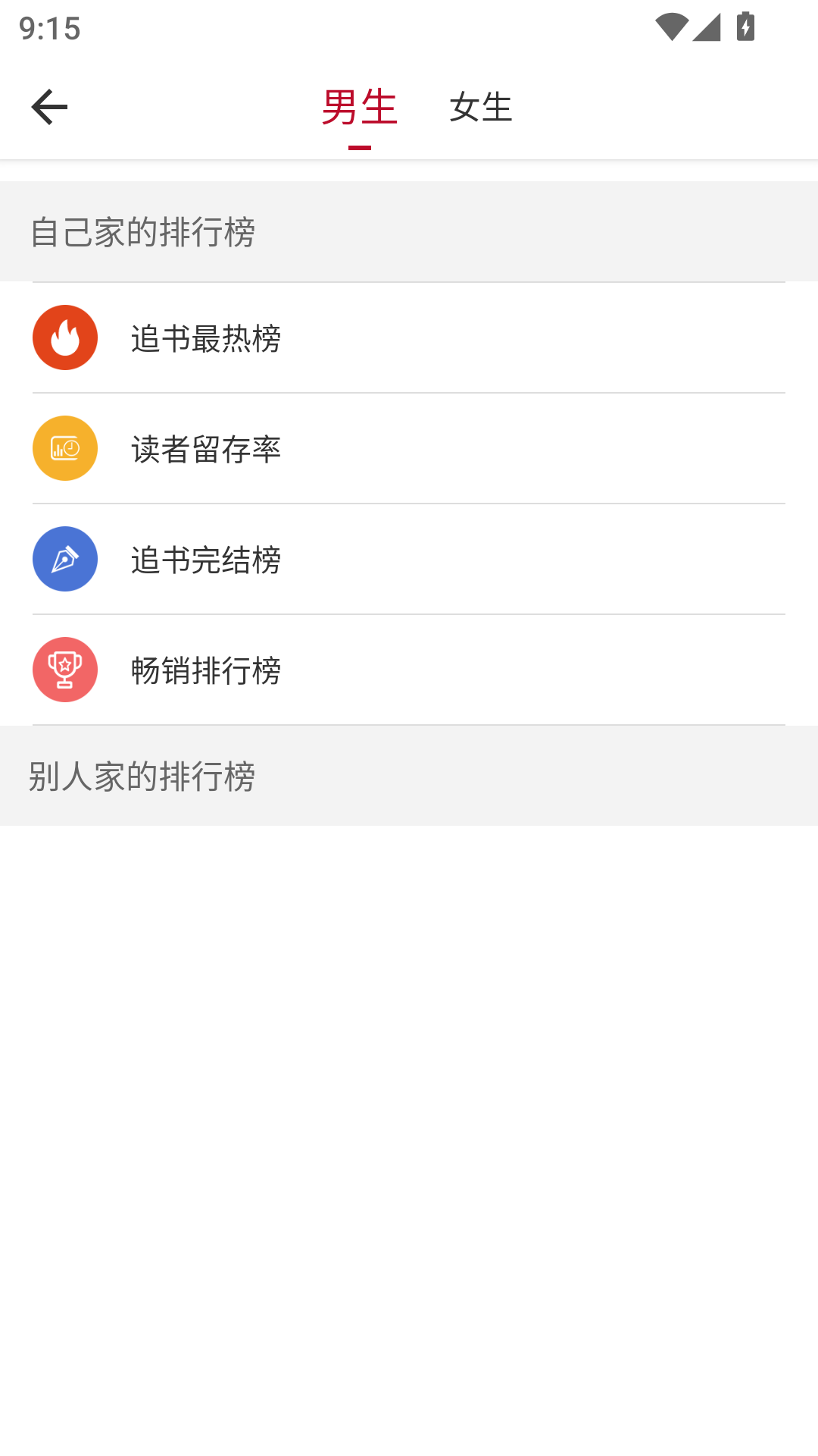 全民阅读app最新版